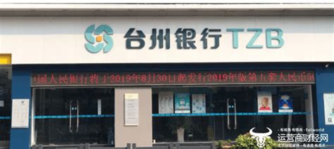 台州银行 设计图__LOGO设计_广告设计_设计图库_昵图网nipic.com