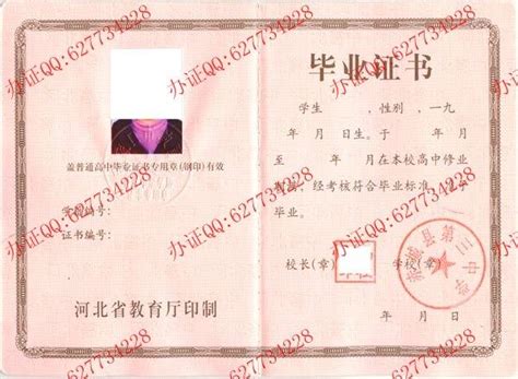 赤城县第三中学高中毕业证-毕业证样本网