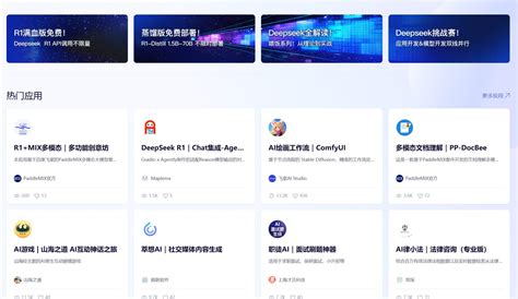 飞桨AI Studio - 人工智能学习与实训社区 | AI工具阁