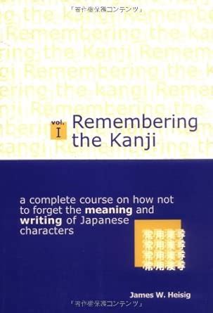 Buy Remembering the Kanji: A Complete Course on How Not to Forget the ...