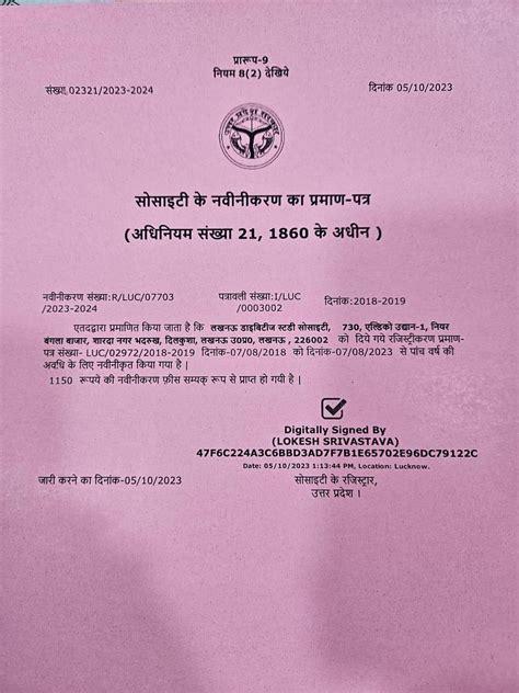 Lucknow Diabetes study society