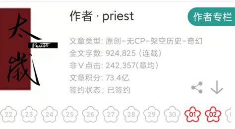 priest十大经典小说-p大作品推荐有哪些-排行榜