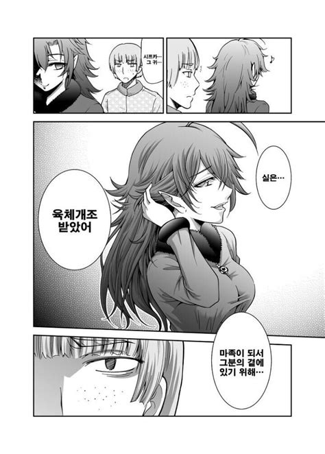 타락해버린 여자 용사.manhwa - 오덕양성소 - 에펨코리아