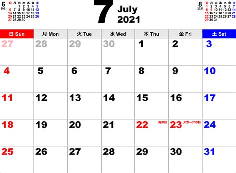 7月11日 今日は何の日 過去に起こった7月11日の出来事ってなーに！ - 今日は何の日?世界一詳しい今日は何の日【今日なん？】今日は何の日 ...