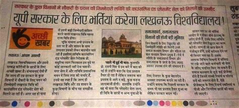 University of Lucknow / CPC Media