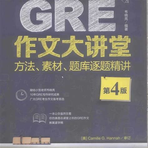 GRE作文写作：了解GRE作文字数与GRE词汇量要求，查看优秀GRE范文
