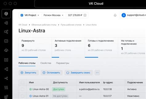 VK Cloud запустила услугу Cloud Desktop для организации виртуальных ...