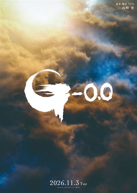 Godzilla Minus Zero (2026) | Wikizilla, the kaiju encyclopedia