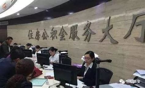吉安人注意！9月1日起这8家银行暂停办理公积金贷款业务！_江西省