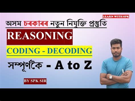 Coding Decoding by Deepak Sir 的图像结果