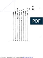 (音乐理论基础) 李重光 扫描版 PDF | PDF