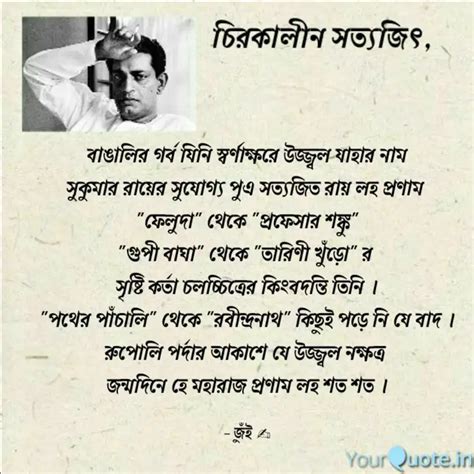 বাঙালির গর্ব যিনি স্বর্ণা... | Quotes & Writings by Jui Saha | YourQuote
