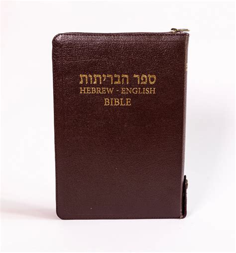 Hebrew/English Bible NASB -with zipper- Book | ICEJ Store