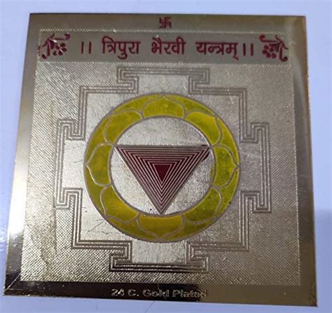 Puravedic Tripur Bhairavi Yantra in Brass (9 x 9 cm) : Amazon.in ...
