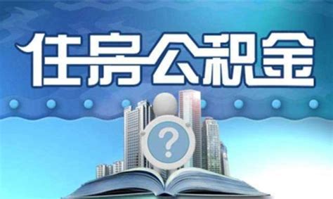 上海公积金账户查询流程（工商银行）- 上海本地宝