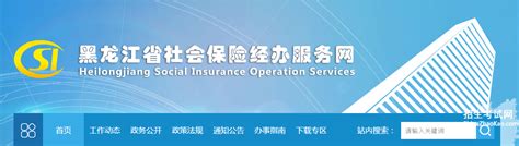社保“就近办”服务 黑龙江省打造群众“家门口的社保中心” - 国际在线移动版