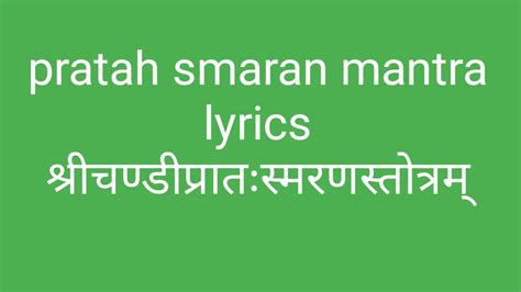 pratah smaran mantra lyrics श्रीचण्डीप्रातःस्मरणस्तोत्रम् - bhagwat ...