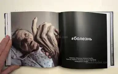 Dmitry Markov - #Draft, Treemedia, 2018, Hartola, book/photobook ...