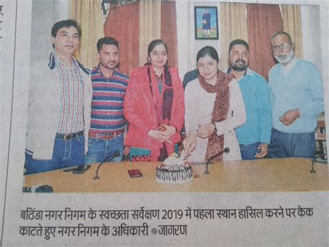 Welcome to Municipal Corporation, Bathinda