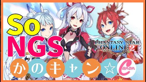 Image result for PSO2 Songs