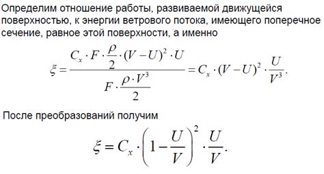 13. Основы теории вэу. Располагаемая мощность ветроколеса. Коэффициент ...