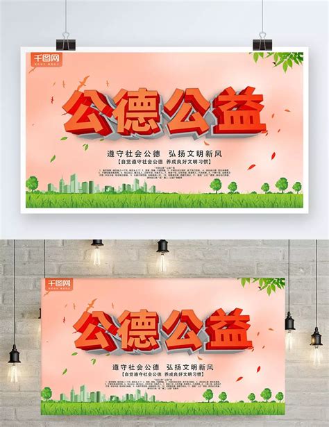 Morality Display 的图像结果