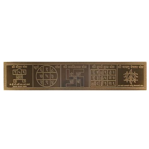 Om ssvmb9 Durga Dwar Vastu Patti 100% Pure Copper Yantra : Amazon.in ...
