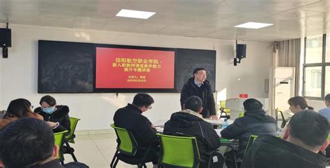 信阳农林学院举办2023年新入职教师岗前培训开班仪式-大河新闻