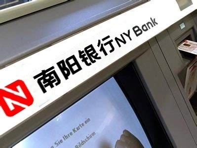 香港南洋商业银行个人户指南！_开户_账户_转账
