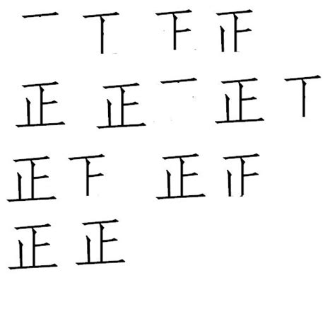 横、竖、撇、捺、折、弯钩、横折等等这些汉字笔画怎么打出来？