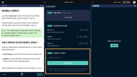 Image result for Fine-Tuning Tutorial