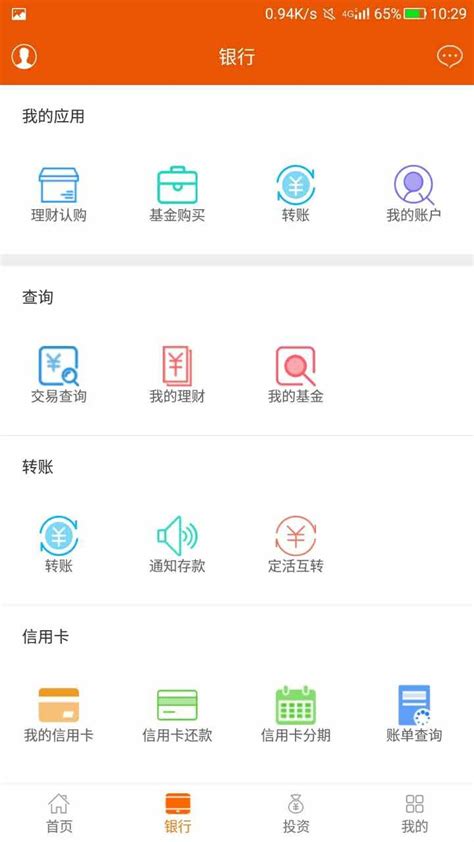 天津农商银行app下载安装-天津农商银行手机银行app下载官方版