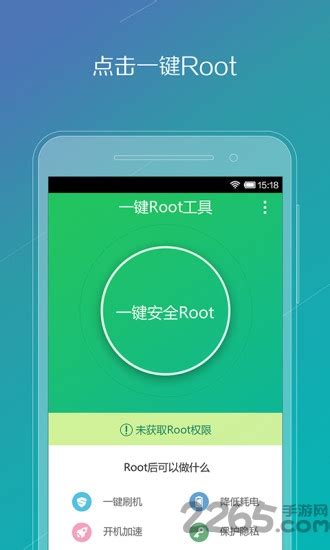腾讯一键Root工具独立包（root超级权限管理器） - 塔卡号