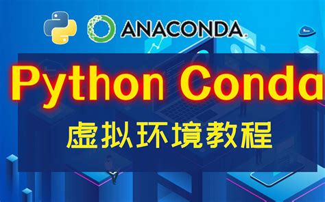Python IDE Anaconda 的图像结果
