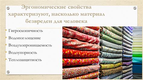 Текстильные материалы и их свойства (6 класс). Формат pptx ...