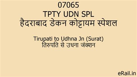 07065 TPTY UDN SPL Train Route