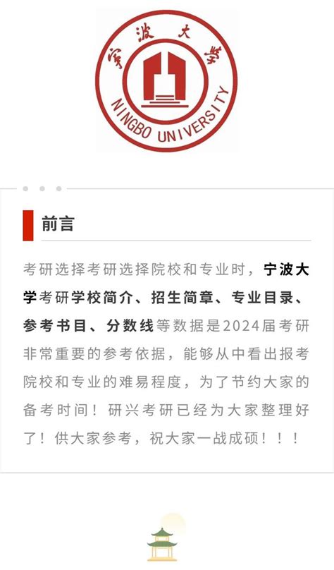 2021宁波大学三位一体录取形势分析（考情、最低分、面试真题） - 知乎