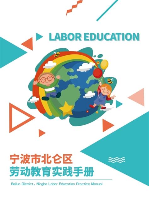 劳动教育书籍：《劳动实践指导手册》-搜狐大视野-搜狐新闻