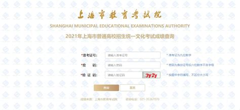 2021上海高考成绩查询攻略（时间+多种查询方法）- 上海本地宝