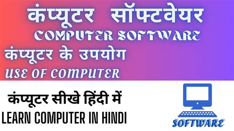 Image result for Computer Ka Basic Use