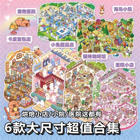 Miniature World 3D Sticker Book – diecutsmart