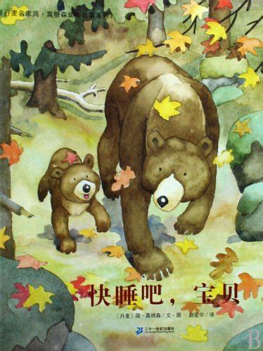 Go to Sleep, little Bear Jan Mogensen Animal series : jian .mo gen sen ...