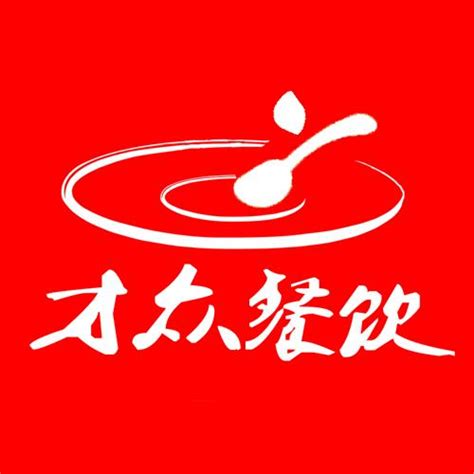 餐饮 商标 logo平面广告素材免费下载(图片编号:6144870)-六图网