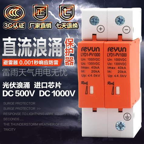 Solar Lightning Protector 的图像结果