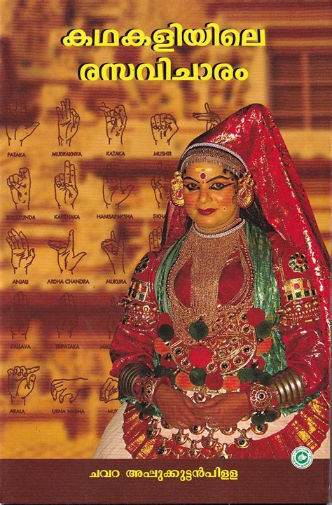 KATHAKALIYILE RASAVICHARAM [കഥകളിയിലെ രസവിചാരം] : Chavara Appukuttan ...