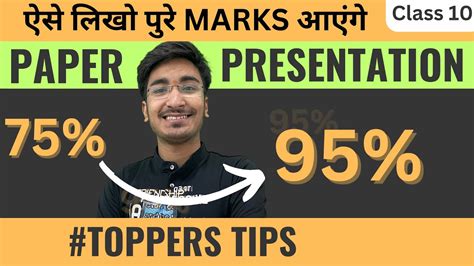 Image result for Exam Paper Presentation Tips