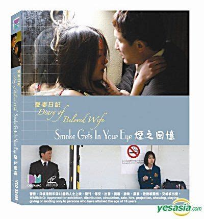 YESASIA: Diary Of Beloved Wife - Smoke Gets In Your Eye (VCD) (Hong ...