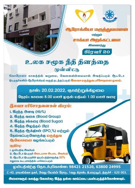 Arokya Hospital - Multispeciality, Trichy