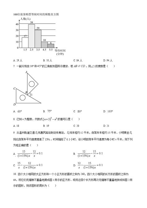 浙江省温州市全市统考2017学年第一学期八年级（上）科学期末测评试卷（图片版，无答案）-21世纪教育网