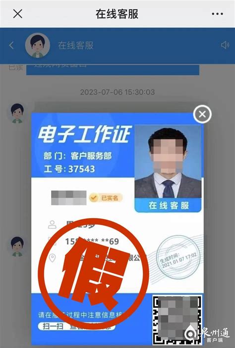 为找工作女子办假身份证年龄改小15岁，60后变80后，民警一眼识破_京报网